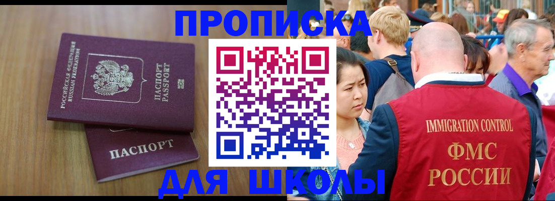 временная регистрация в Сорочинске