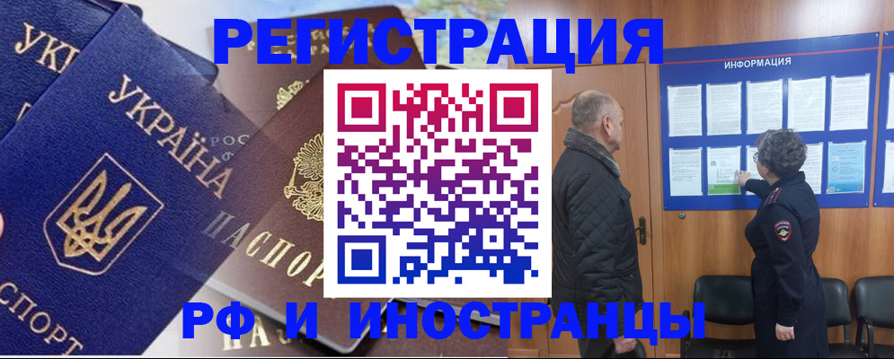 купить прописку в Сорочинске