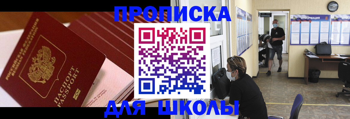 прописка для военкомата в Сорочинске